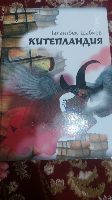 Детские книги: Продаю детские книги. Книги в хорошем состоянии. Отдам по — 2