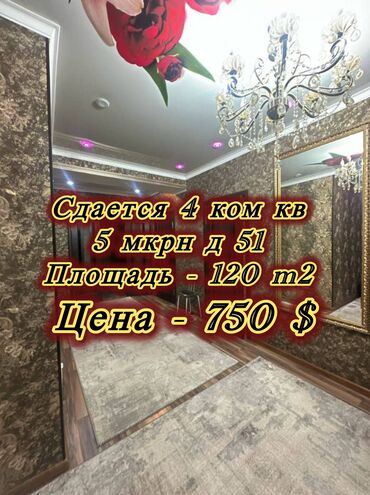 Долгосрочная аренда квартир: 4 комнаты, Агентство недвижимости, Без подселения, С мебелью полностью