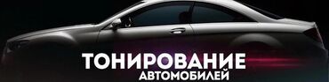 гольф фары: Автомойка | Полировка, Тонировка