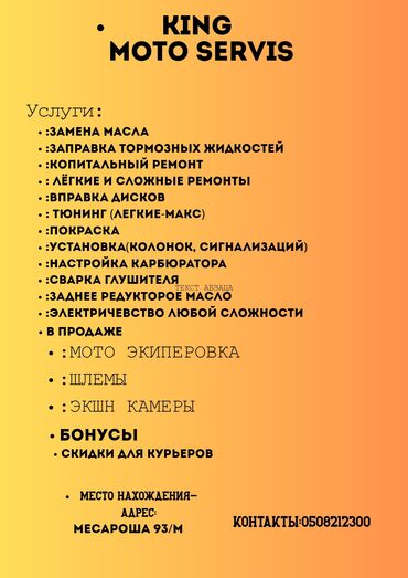 купить мини мотоцикл для детей на бензине: Ремонт скутеров быстро и качественно и дешевле