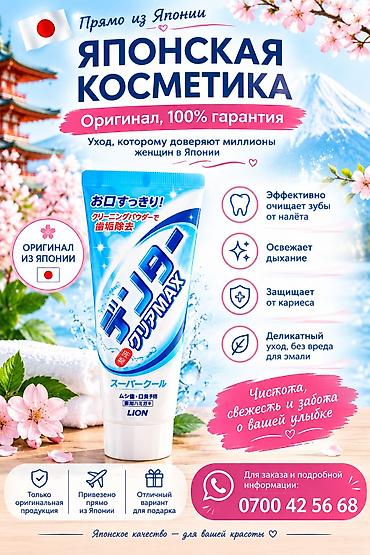 рис набор уход: Набор японских средств по уходу за кожей и волосами: 1) KOSÉ Softymo — 6