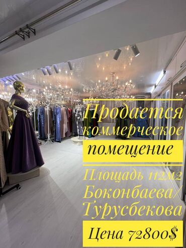 Продажа квартир: Продаю Магазин В жилом доме, 112 м², Свежий ремонт, Отдельный вход, Цокольный этаж этаж