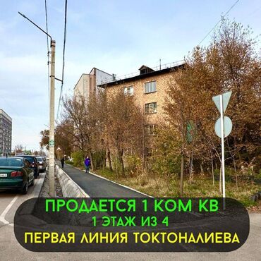 Продажа квартир: 1 комната, 31 м², Хрущевка, 1 этаж