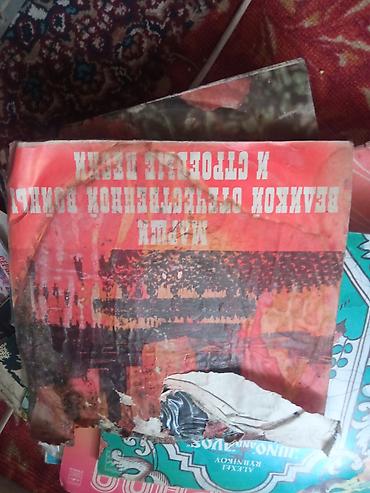 Көркөм өнөр жана коллекциялоо: Виниловые пластинки (подборка разных исполнителей и жанров) Состав по — 3