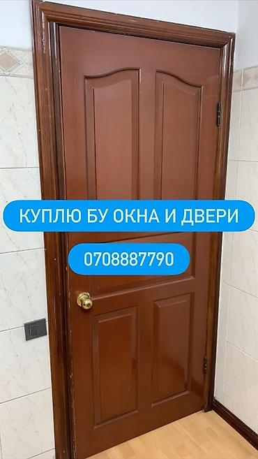 Скупка и переработка: Покупка б/у окон и дверей - Принимаются любые типы: межкомнатные и — 1