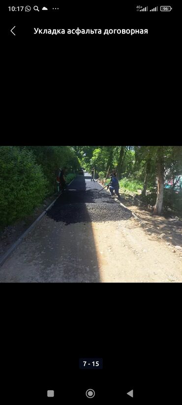 Кладка: Укладка асфальта Монтаж, Бесплатная консультация, Демонтаж Больше 6 лет опыта at lalafo.kg — 3 Кладка: Укладка асфальта Монтаж, Бесплатная консультация, Демонтаж Больше 6 лет опыта — 3