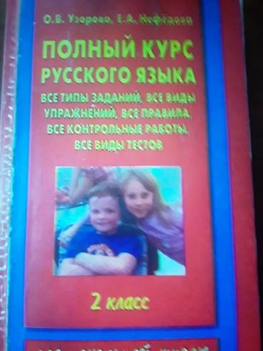 Книги и журналы: Учебники начальных классов. Есть еще разные — 10