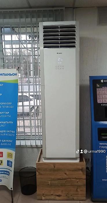 Установка кондиционеров: Продажа ✅Монтаж сплит систем ✅Демонтаж ✅ Мойка ✅Заправка фреона — 2