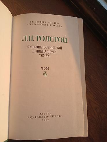 moped prava: L.N. Tolstoy – Seçilmiş əsərlər toplusu, 12 cildlik seriya, cild 4 - — 3