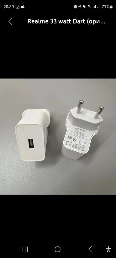 зарядное устройство для телефона бишкек: Realme 33 watt Dart - быстрое зарядное устройство с кабелем. Для
