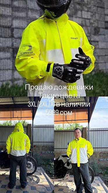 Дождевик Scoyco отличное качество на все случаи жизни Доставка