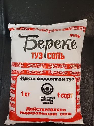 Техническая соль: Техническая соль, Другое назначение, Насыпью — 4