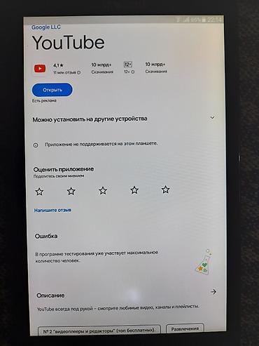 Планшеты: Планшет, Samsung, память более 1 ТБ, 6" - 7", 3G, Б/у, Классический цвет - Черный — 4