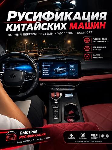 мерси амир строй: Русификация мультимедийных систем китайских автомобилей - Полный — 1