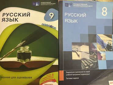 тесты по русскому языку 5 класс азербайджан: Русский 8 9 класс Qiymet 5 azn