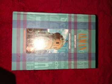 мсо по истории азербайджана 7 класс: Qalın kitab. Alman ədəbiyyatı antologiyası kitabı. İçində Alman