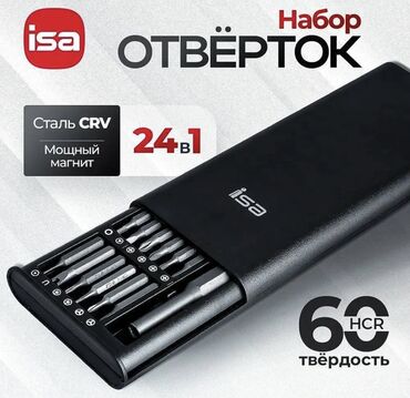 ремонт шуруповертов: Набор отверток 24в1