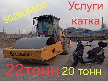 electric bicycle: Услуги грунтового виброкатка КатокГрунтовый Коток услуга каток — 1