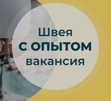 повар для семьи: Адрес город Бишкек. Кара жыгач