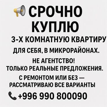 продаю связи с переездом: 3 бөлмө, 60 кв. м, Эмерексиз