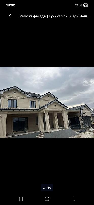 Фасадные работы: Сливтерди чыгарып озубуз, барып установка кылып беребиз, комплект — 3