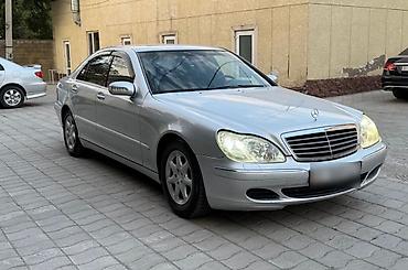 124 e500: Mercedes-Benz S-Class: 2003 г., Бензин — 6