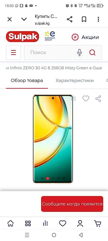 игры на playstation 2: Infinix Hot 30 5G, Б/у, 256 ГБ, цвет - Голубой, 2 SIM — 4
