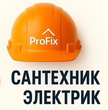 светильник с датчиком движения для дома: Электрик вызов мастера
