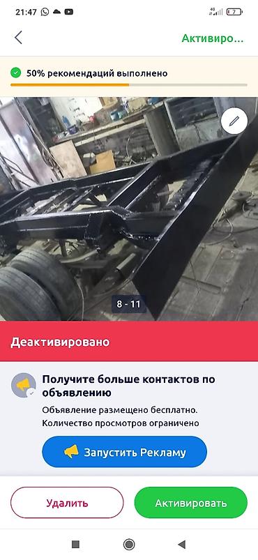 Силовые элементы кузова: Рама и лонжероны для коммерческого авто (шасси под фургон/борт) — 27