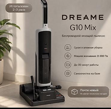 mini printer: Dreame G10 Mix — беспроводной моющий пылесос. Основные возможности: - — 1