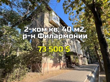 сдаю косметологический кабинет: 2 бөлмө, 40 кв. м, Жеке план, 4 кабат, Косметикалык ремонт