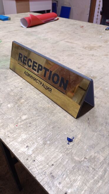 Изготовление рекламных конструкций: Медаль#Табличка#сырткы жарнактын баардык турун жазайбыз. чпу лазер — 11