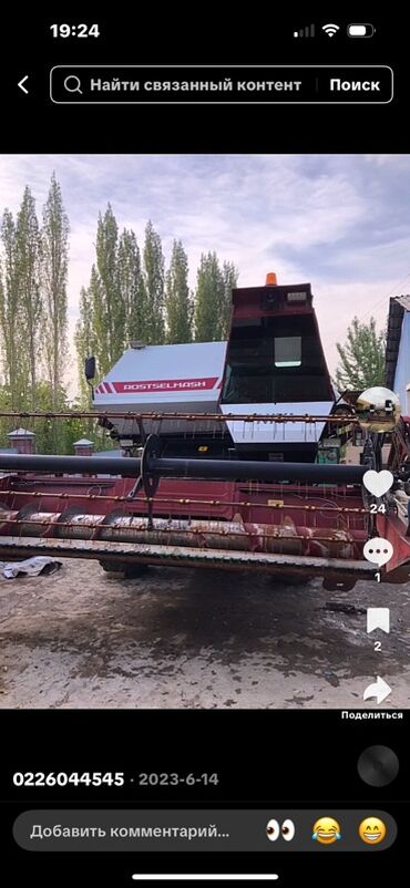 Зерноуборочные комбайны: Комбайн зерноуборочный (самоходный) - Полный комплект основных узлов — 9