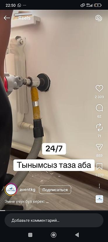 Стальные панельные радиаторы: Вытяжка вентиляция желдетуу когоруп тердеп жагымсыз жыттар болсо at lalafo.kg — 17 Стальные панельные радиаторы: Вытяжка вентиляция желдетуу когоруп тердеп жагымсыз жыттар болсо — 17