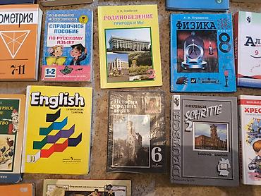 Книги и журналы: Подборка школьных учебников и пособий разных лет и классов. В набор — 4
