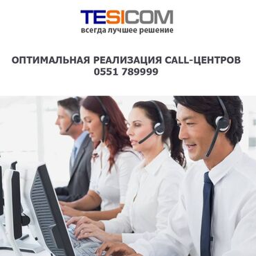 сдаю нежилое помещение: Компания TESICOM предлагает своим клиентам IP телефонные станции