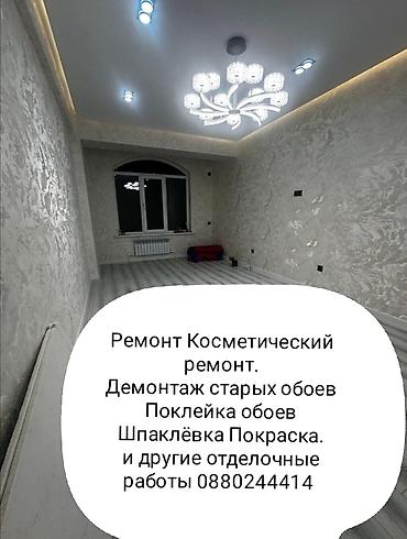 ремонт обой: Поклейка обоев | Жидкие обои, Фотообои, Бумажные обои Больше 6 лет опыта — 3