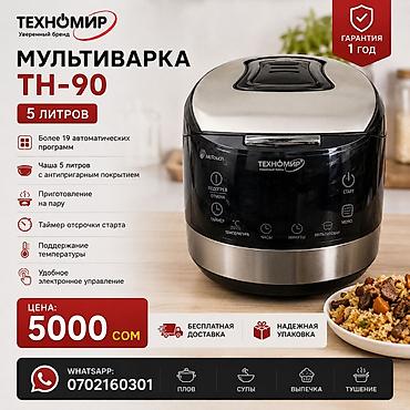 Мультиварка ТЕХНОМИР TH-90, объем чаши 5 л. Ключевые особенности: -