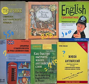 жаны муун: Книги продаю : комиксы +фэнтези + фантастика + словари+ Учебники — 5