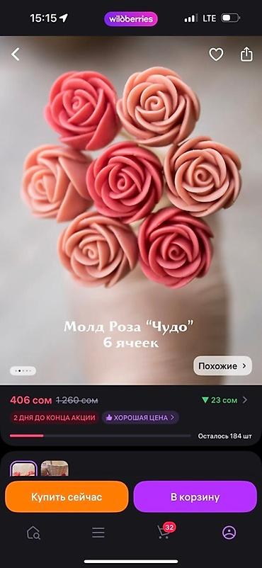 Кондитерский инвентарь: Молд «Роза Чудо», 6 ячеек — силиконовая форма для изготовления — 1