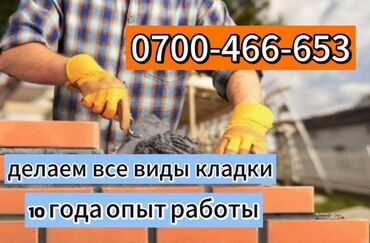 песк: Делаем все виды кладки от фундамента до крыши а также делаем песка