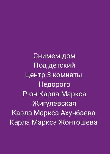 дом г чолпон ата: 160 м², 4 комнаты, Утепленный