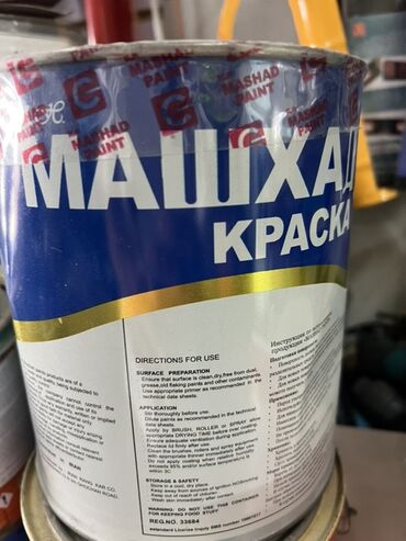 форель кант: Цвет - Синий