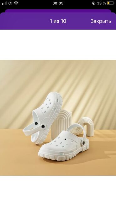обувь адидас: Сабо (кроксы) белые на заказ срок доставки от 3 дней