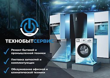 dell optiplex: Сервис по ремонту и обслуживанию бытовой и профессиональной техники — 3