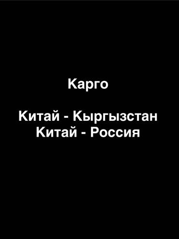 fit 1 3: Карго Услуга грузоперевозок. "Судатун 288" Цена определяется за