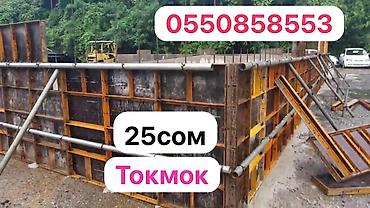 форс 142: Опалубка Для фундамента, Стальная, Новый 120 * 60, Платная доставка, Самовывоз — 3