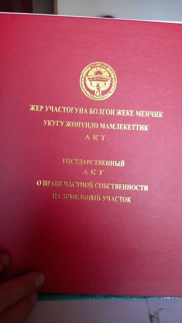 земельный участок первая линия: 4 соток, Для сельского хозяйства, Красная книга