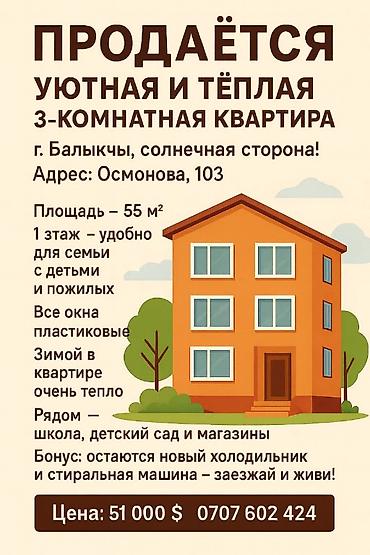 до 200000 сом ош: Продаётся уютная и тёплая 3-комнатная квартира г. Балыкчы, солнечная — 1