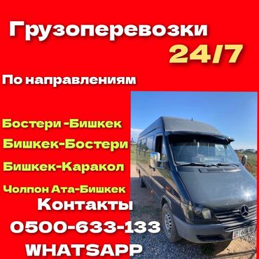 офисное кресло бу бишкек: Бус, Вывоз бытового мусора, По региону, По городу, По стране, без грузчика